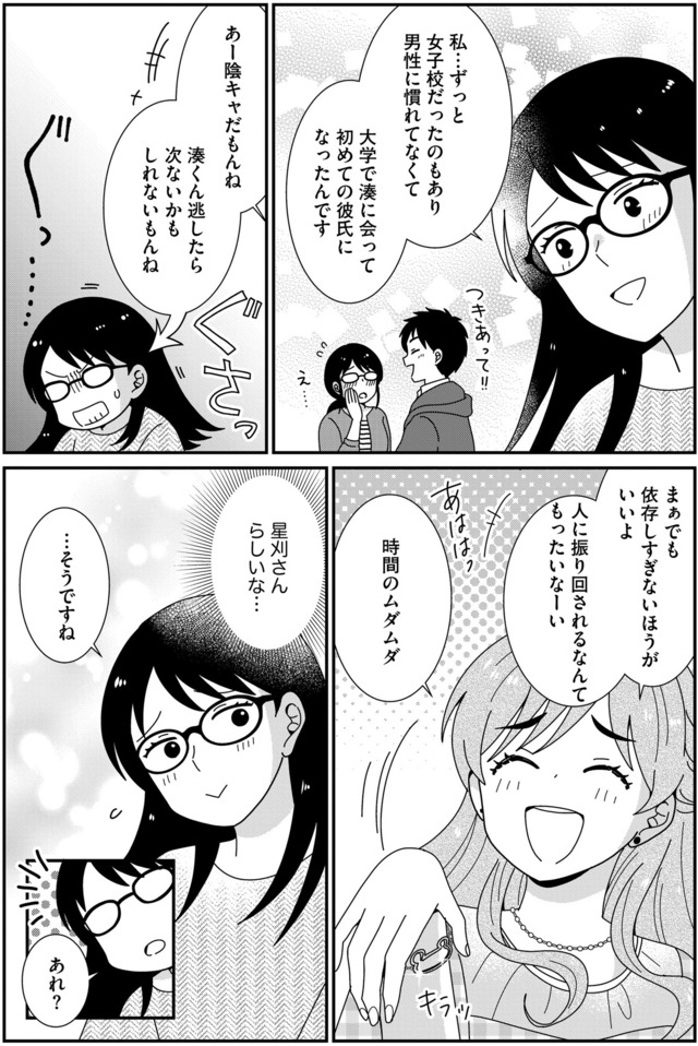 クレクレ愛ちゃんはなんでも欲しがる