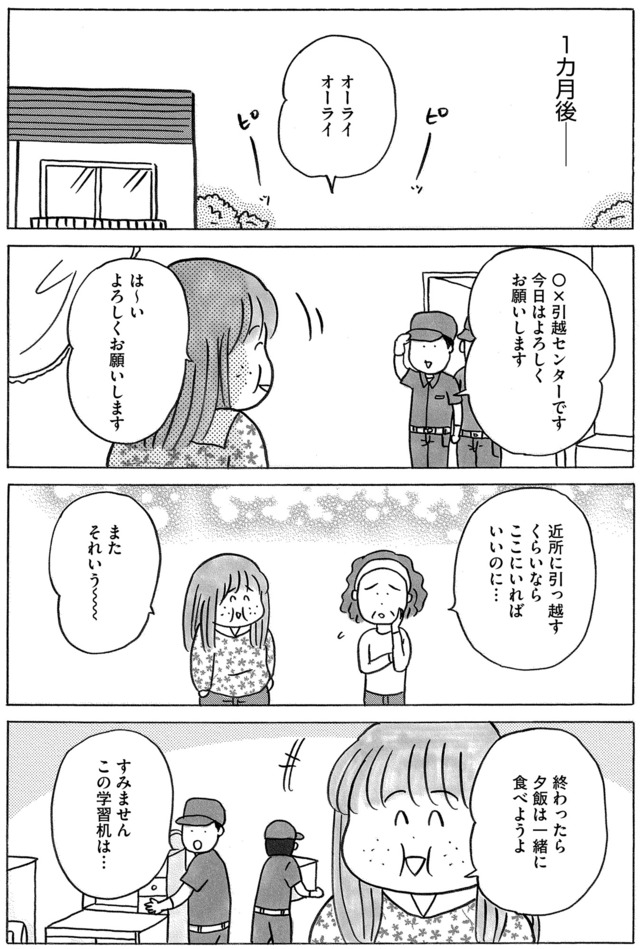 ガラスの靴、はかせます！