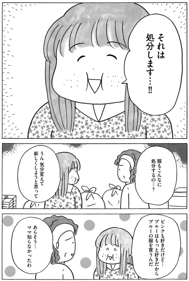 ガラスの靴、はかせます！