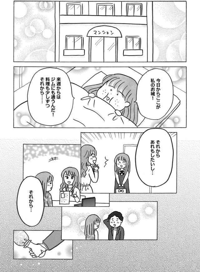 ガラスの靴、はかせます！