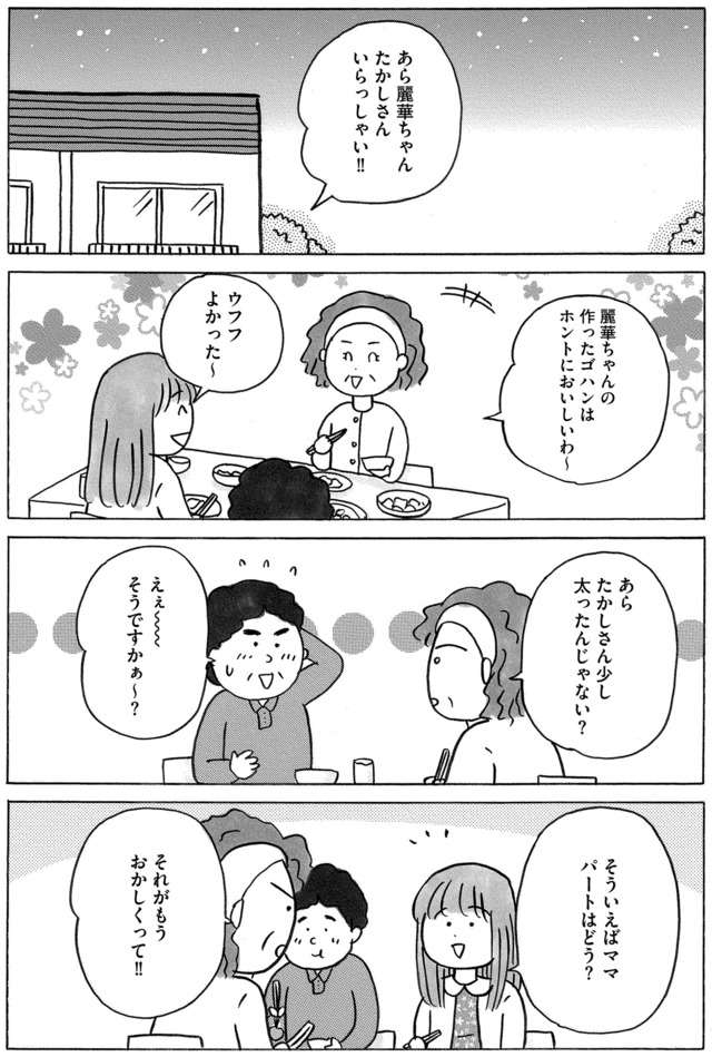ガラスの靴、はかせます！