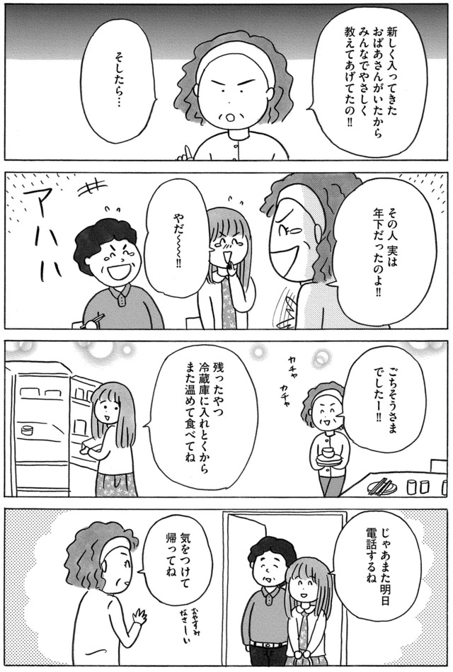 ガラスの靴、はかせます！