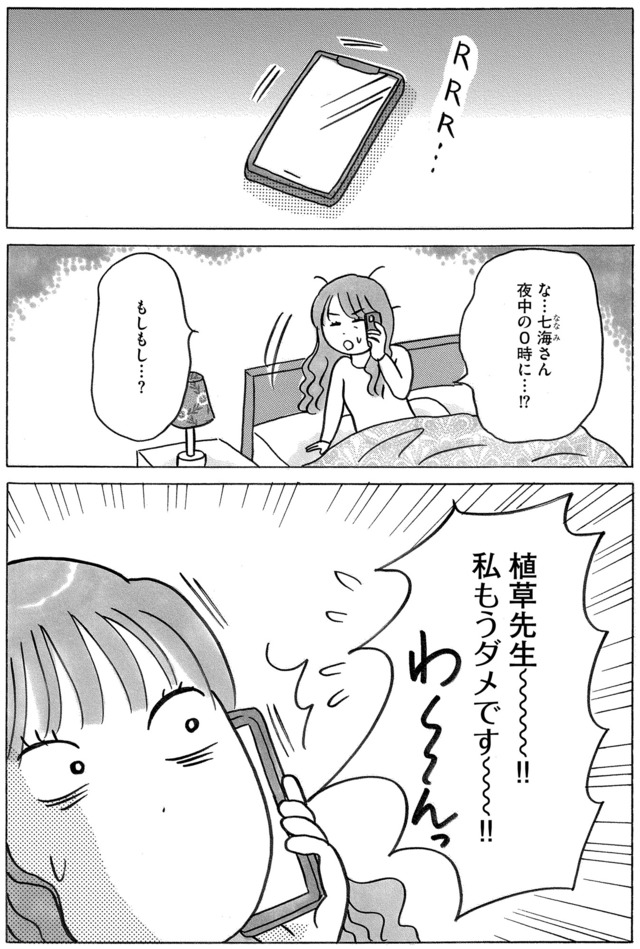 ガラスの靴、はかせます！
