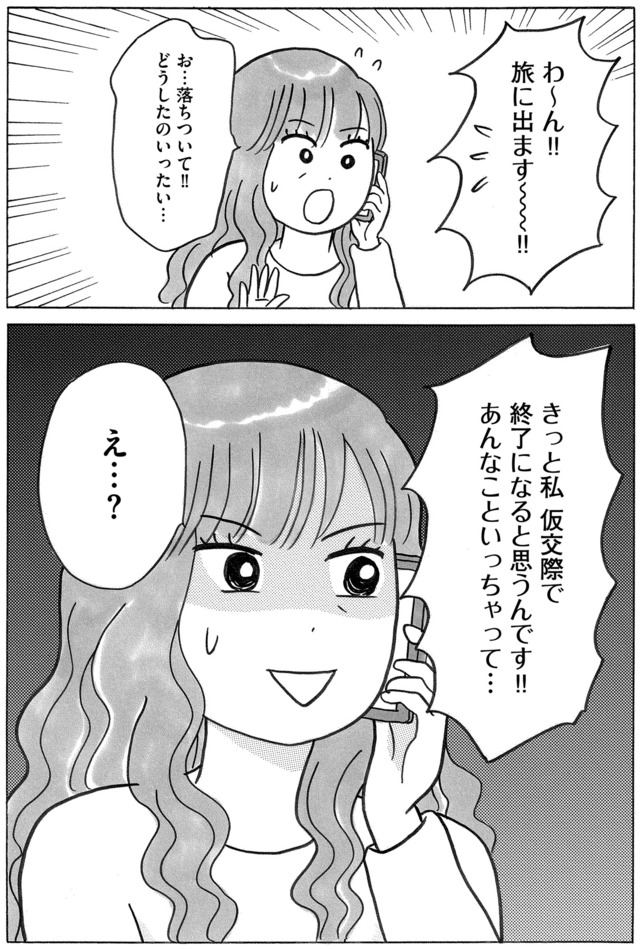 ガラスの靴、はかせます！