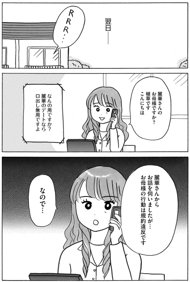 ガラスの靴、はかせます！