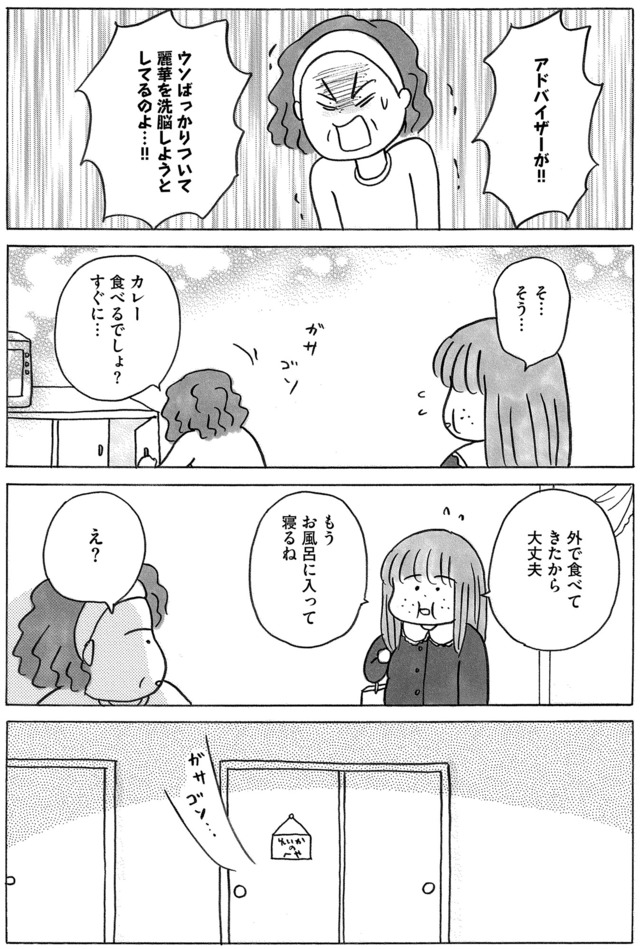 ガラスの靴、はかせます！