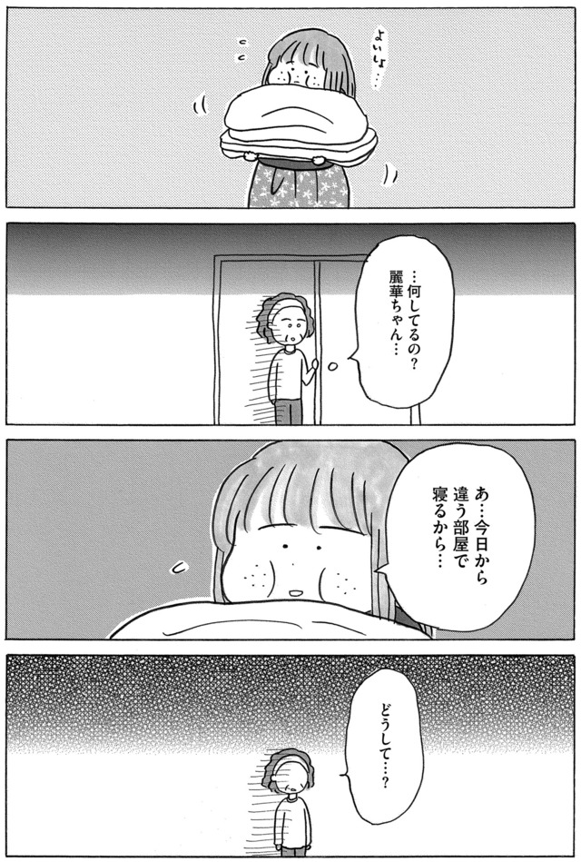 ガラスの靴、はかせます！