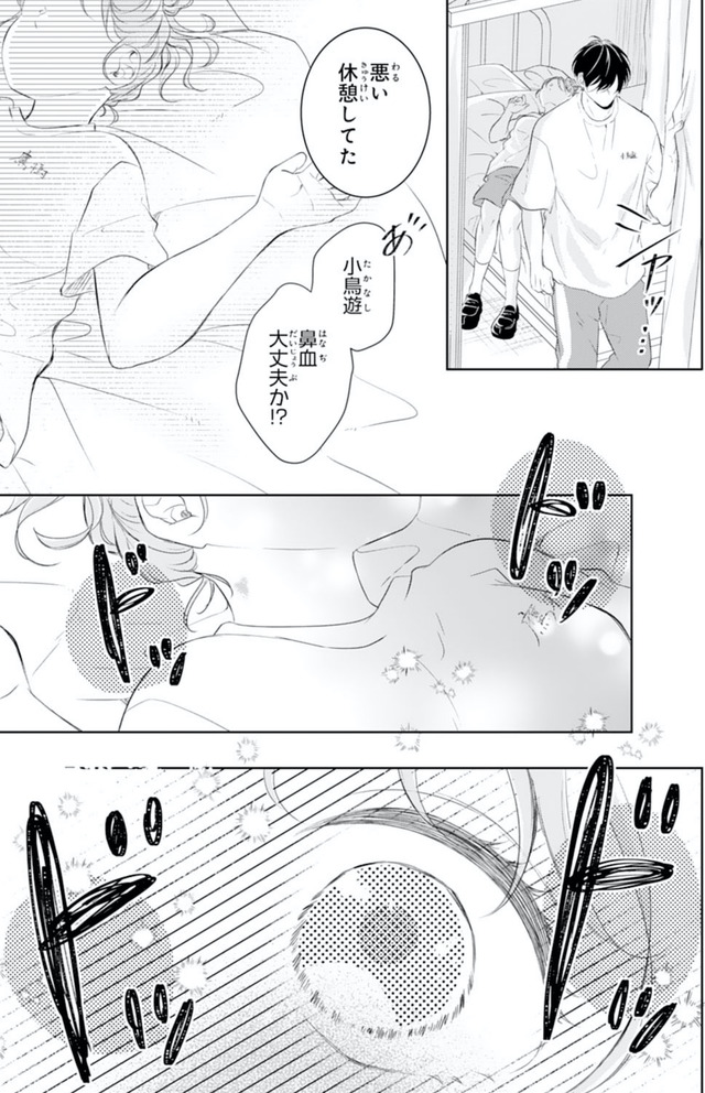お嬢の愛は俺のもの
