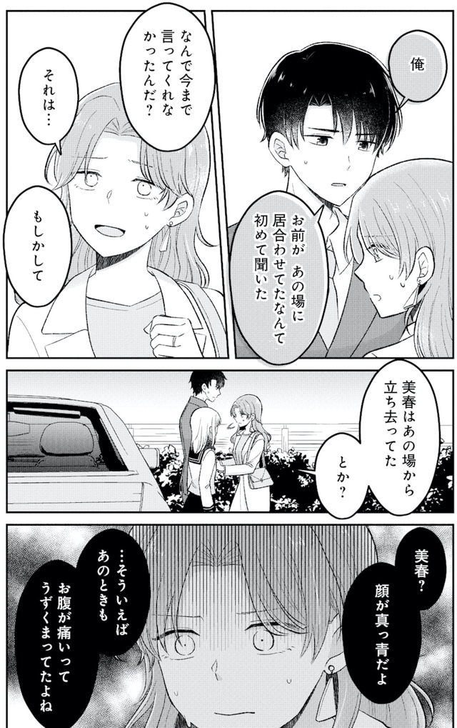 正しい不倫