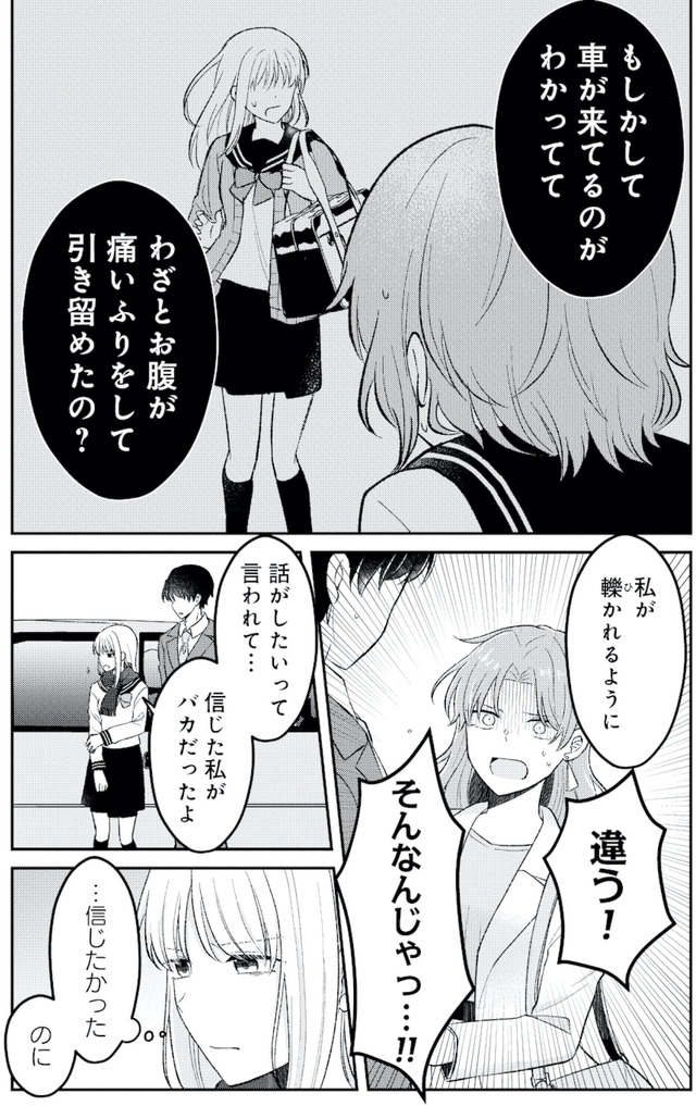 正しい不倫