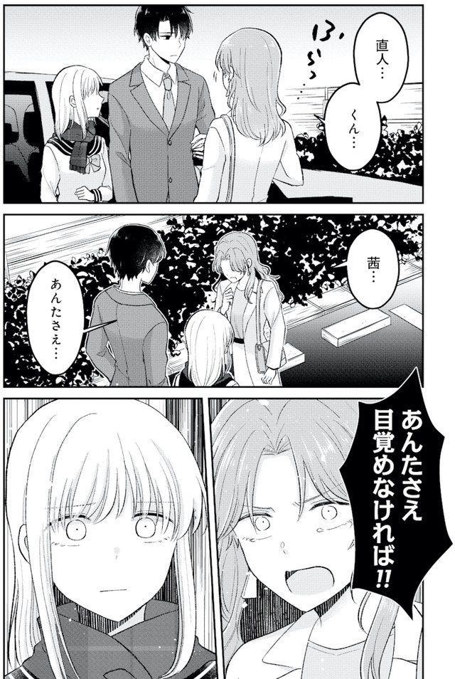 正しい不倫
