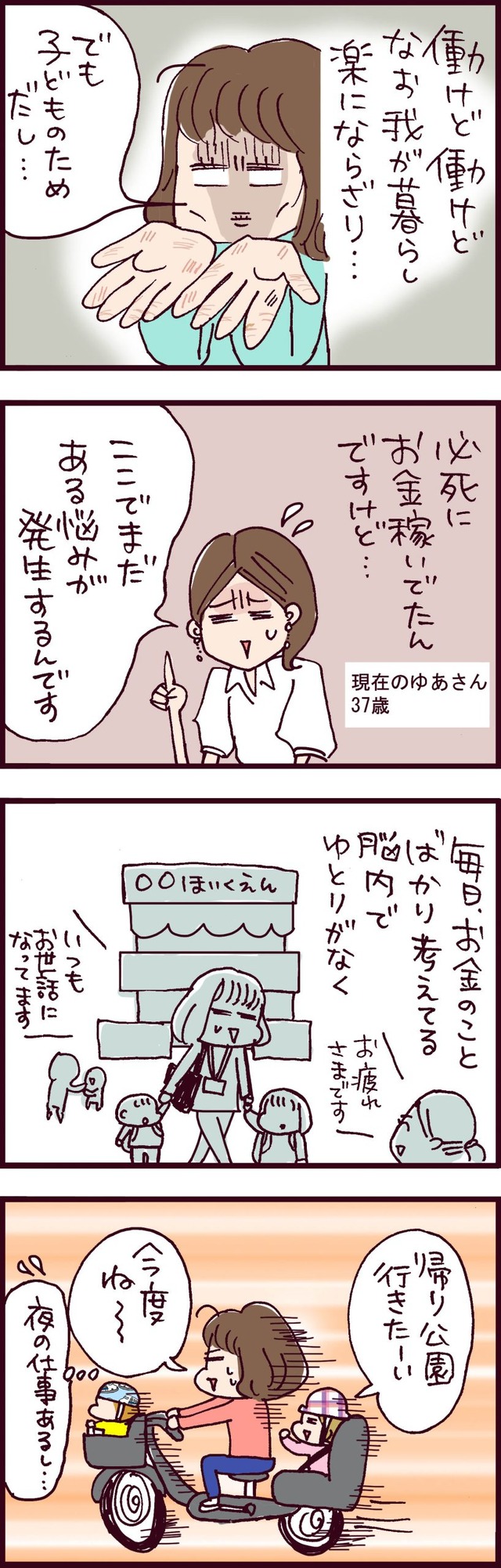 なぜ彼女は離婚したのか？