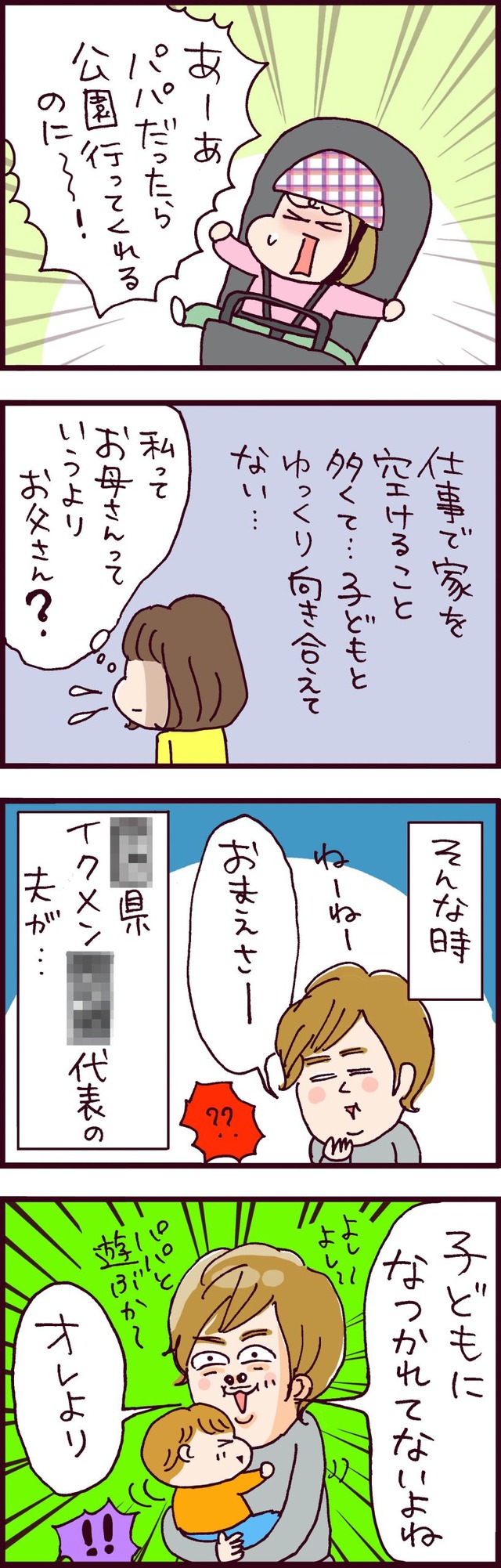 なぜ彼女は離婚したのか？