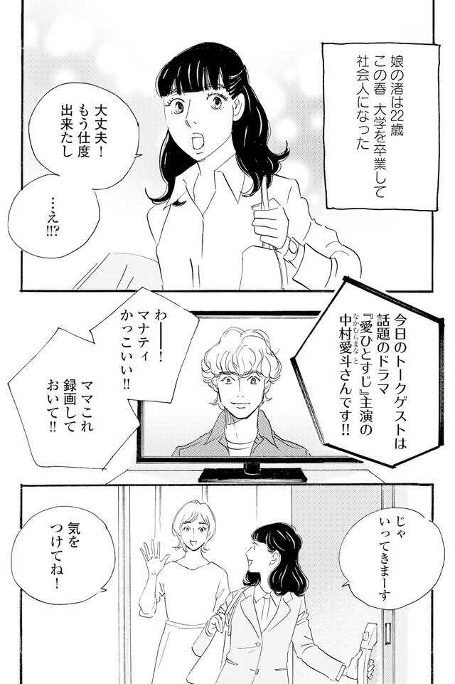 キセキノコイ