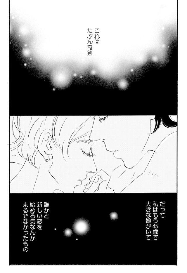 キセキノコイ