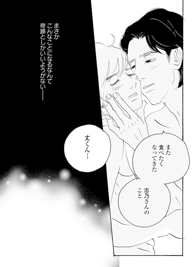 キセキノコイ
