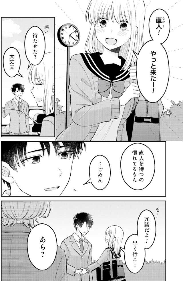 正しい不倫