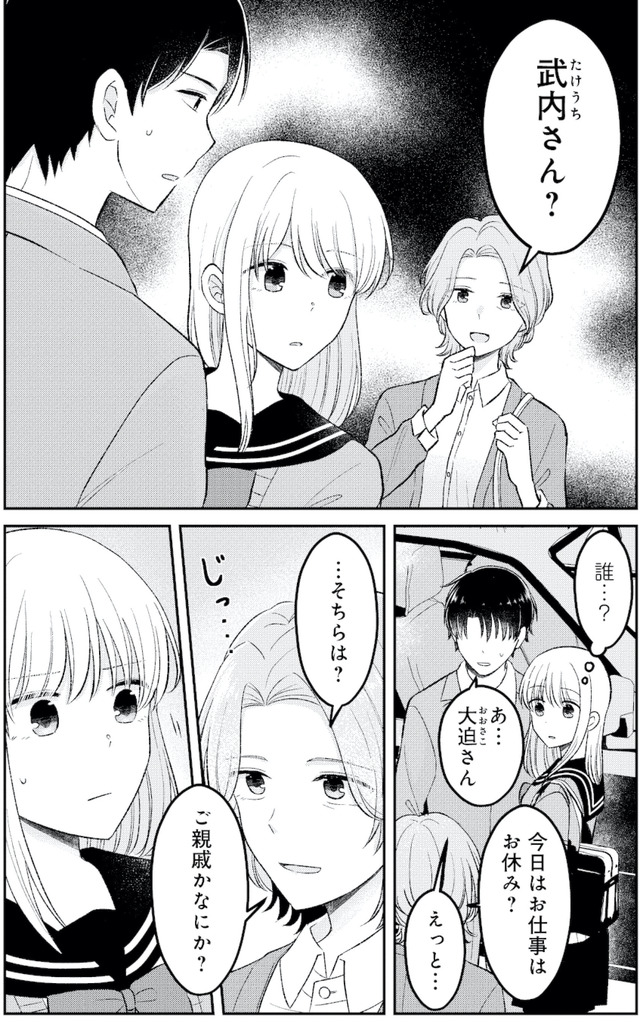 正しい不倫