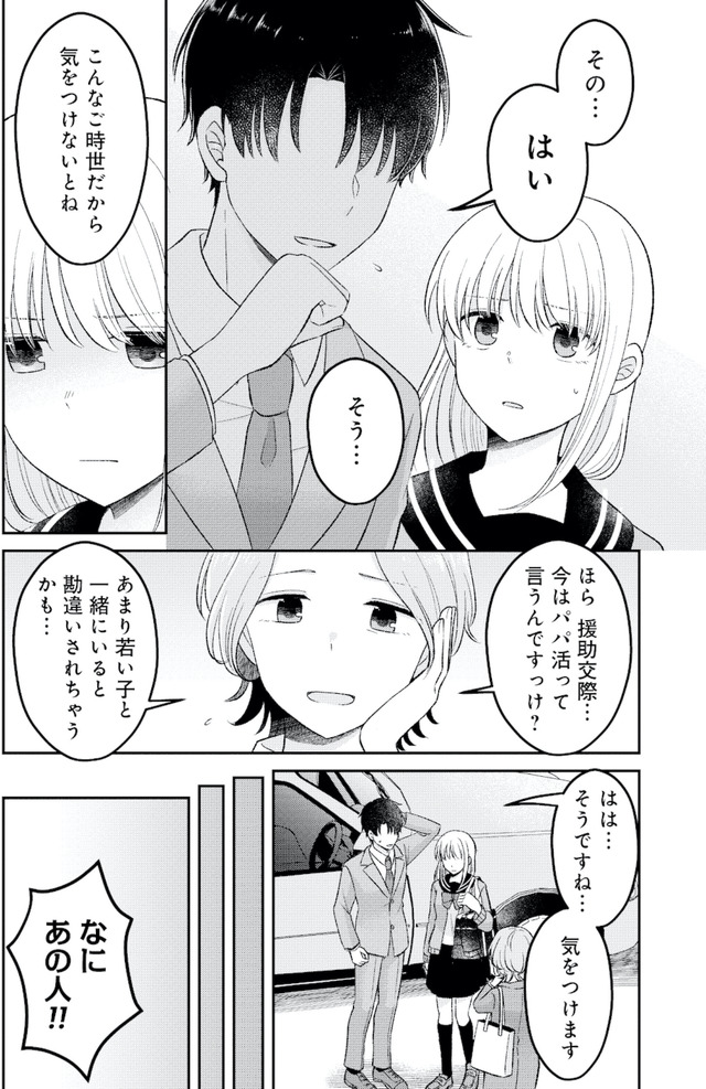 正しい不倫