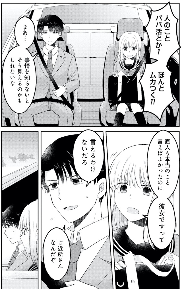 正しい不倫