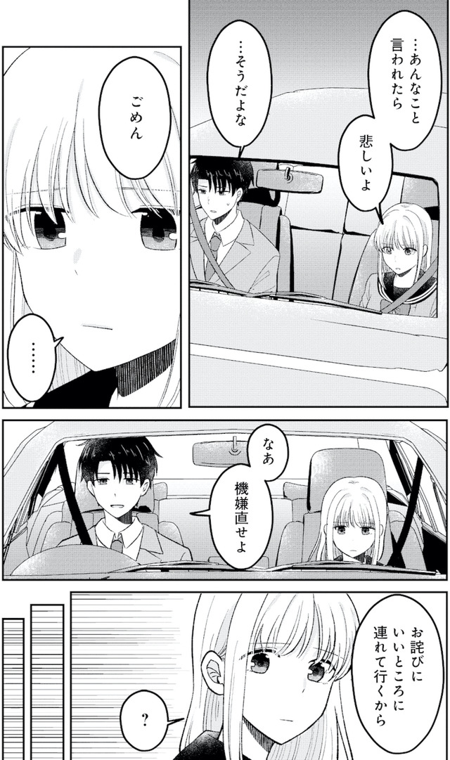 正しい不倫