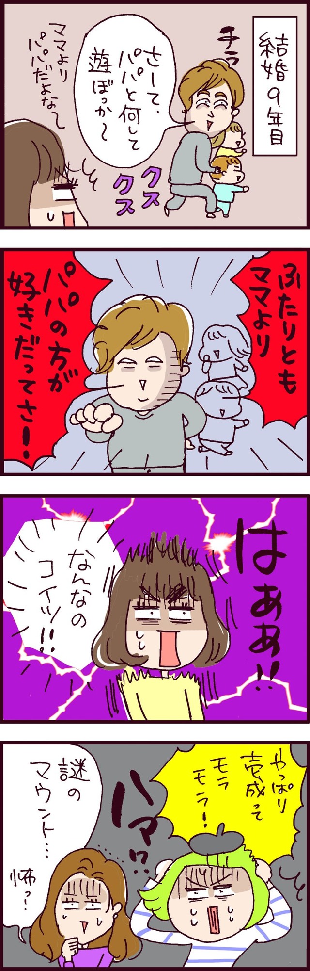 なぜ彼女は離婚したのか?
