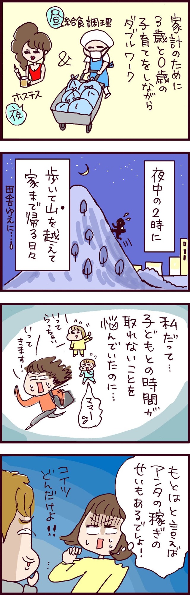 なぜ彼女は離婚したのか?