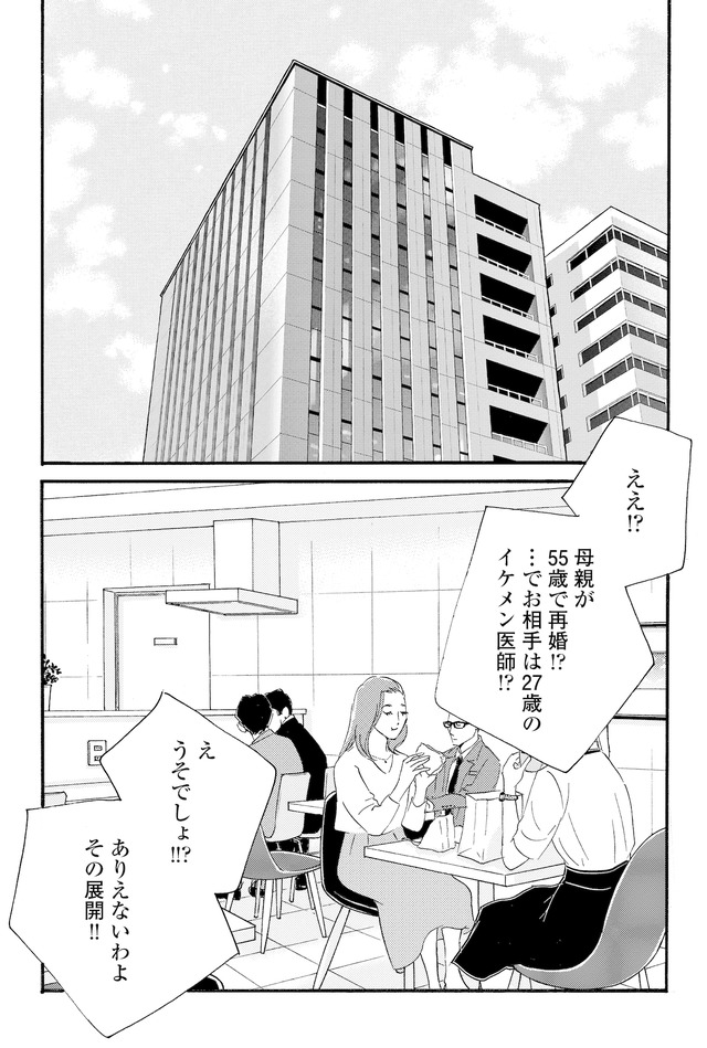 キセキノコイ
