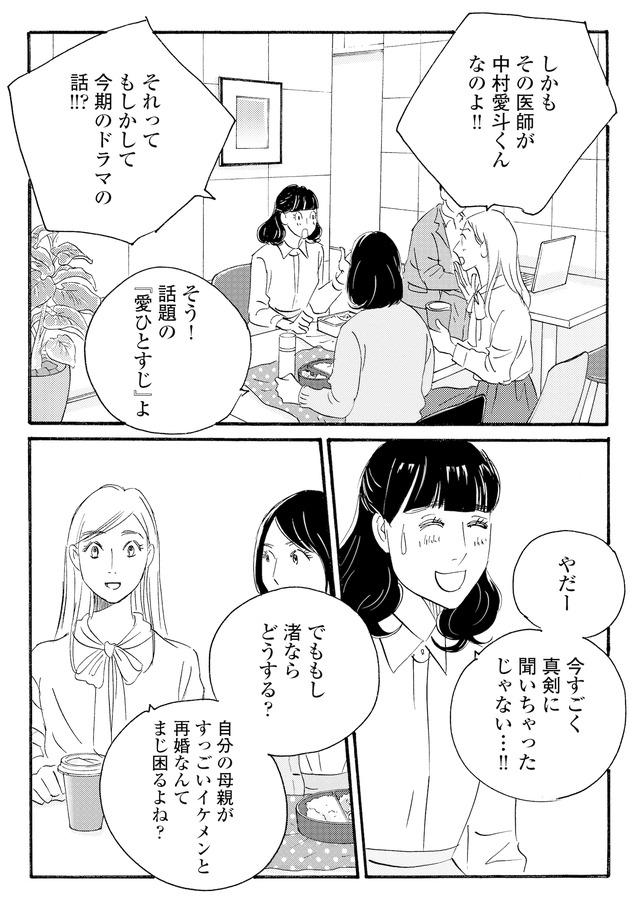 キセキノコイ
