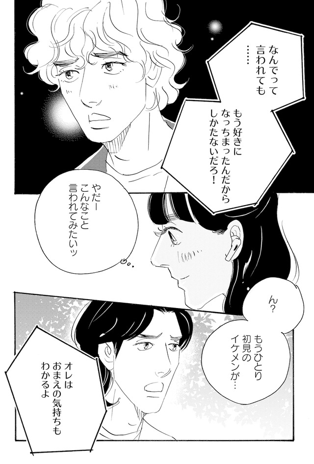 キセキノコイ