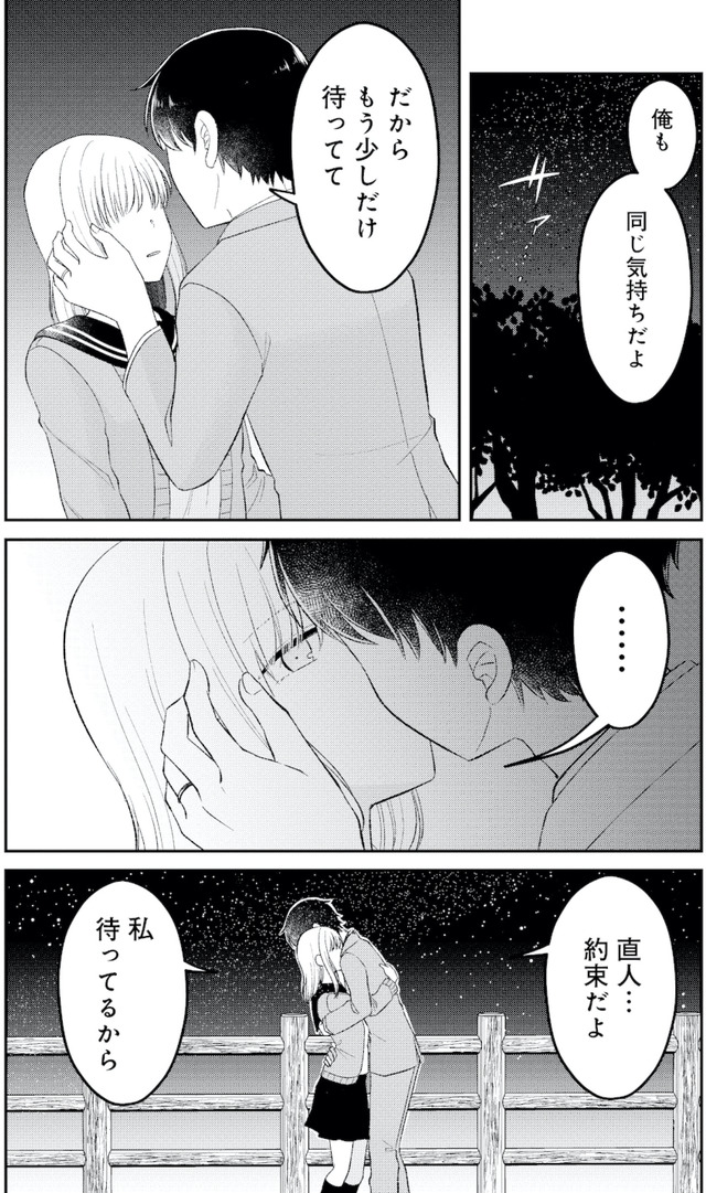 正しい不倫