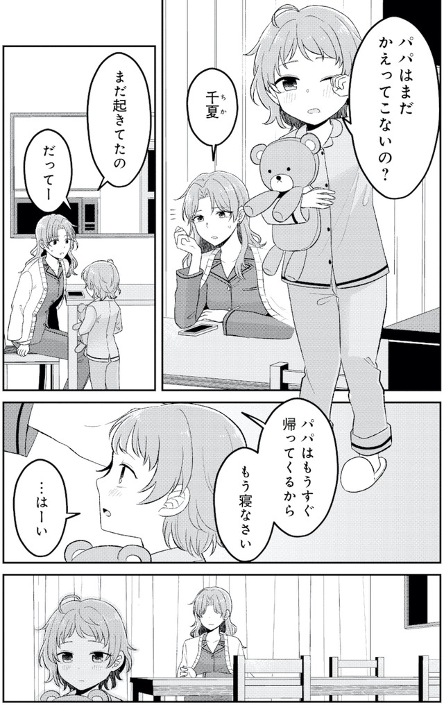 正しい不倫