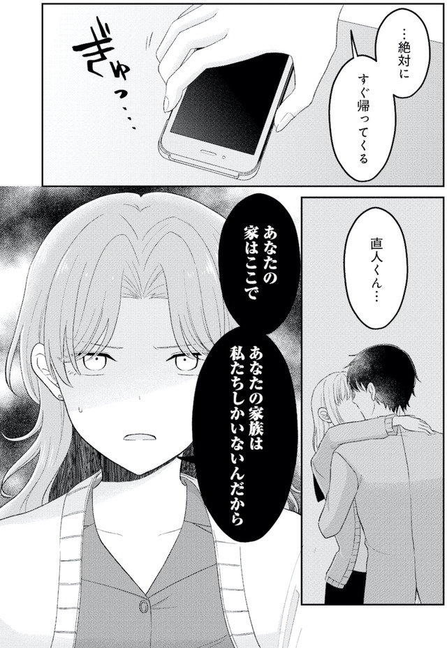 正しい不倫