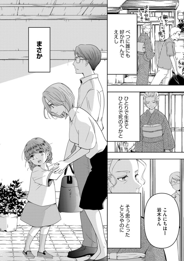 義母と娘のブルース