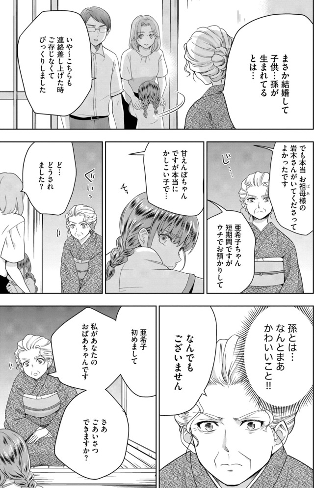 義母と娘のブルース