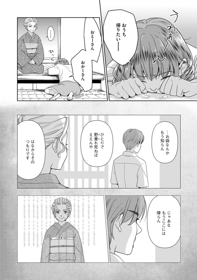 義母と娘のブルース