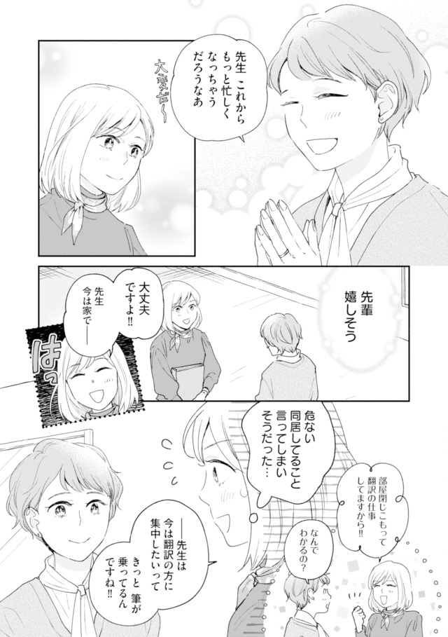 この恋、ホンモノに編むには