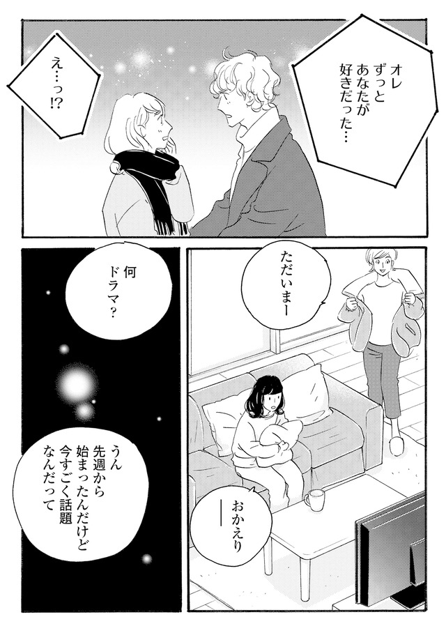 キセキノコイ