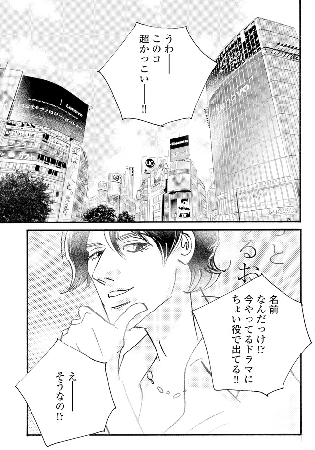 キセキノコイ