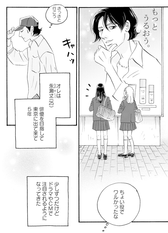 キセキノコイ