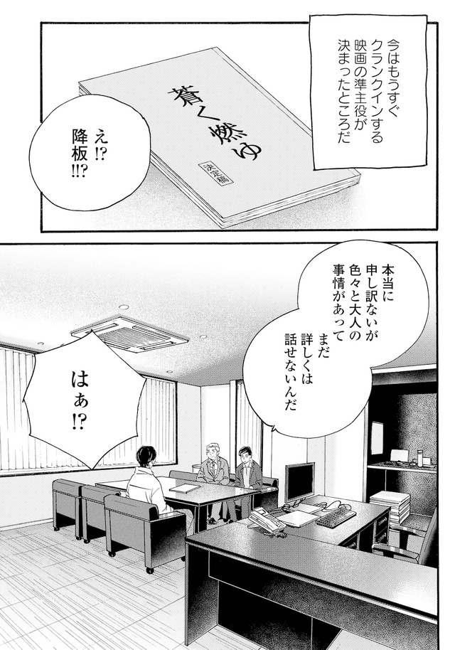 キセキノコイ