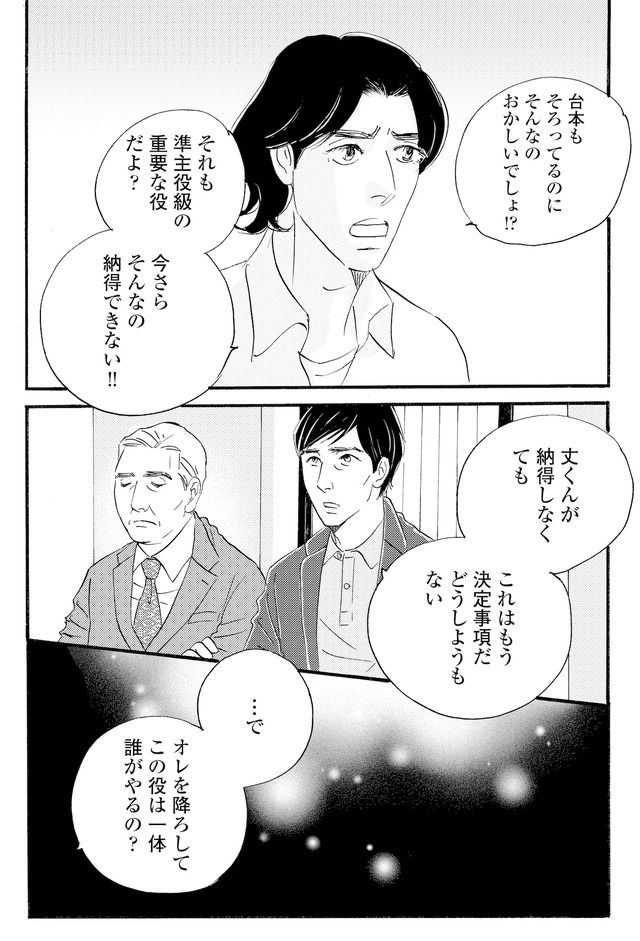 キセキノコイ