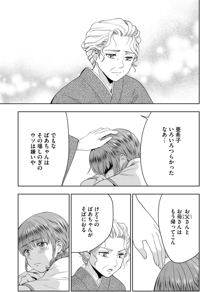 祖母と孫娘のブルース