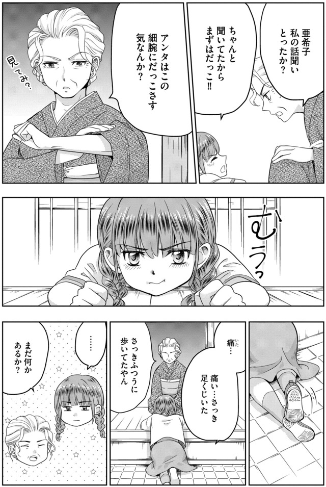 祖母と孫娘のブルース