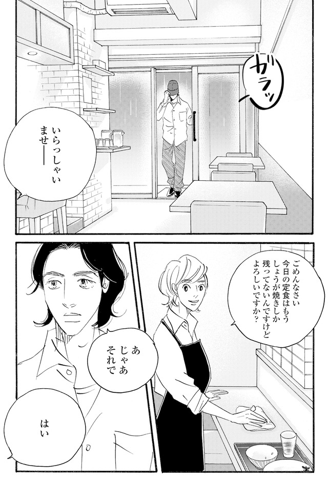 キセキノコイ