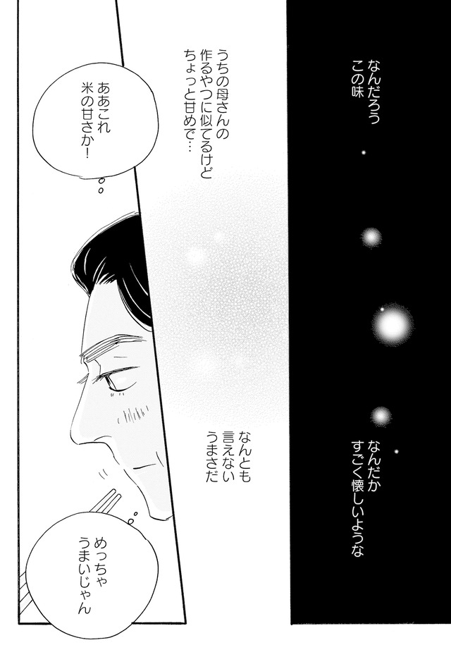 キセキノコイ
