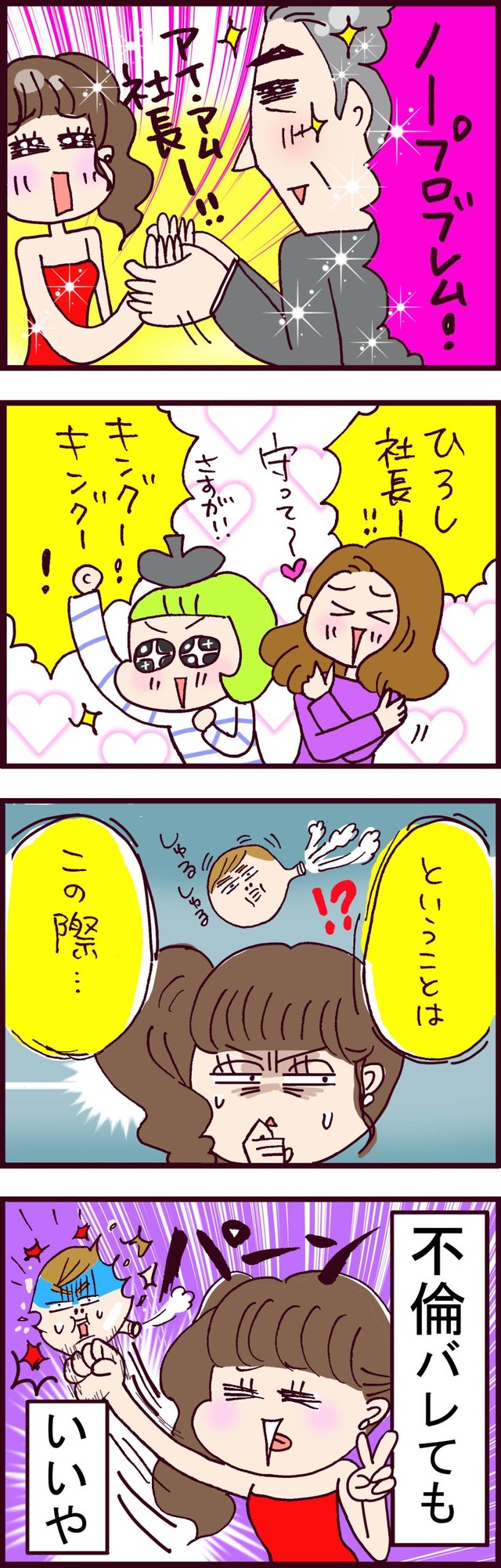 なぜ彼女は離婚したのか?