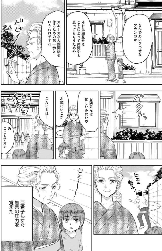 祖母と孫娘のブルース