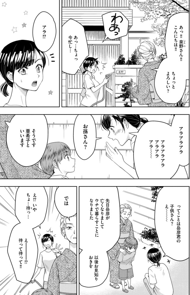 祖母と孫娘のブルース