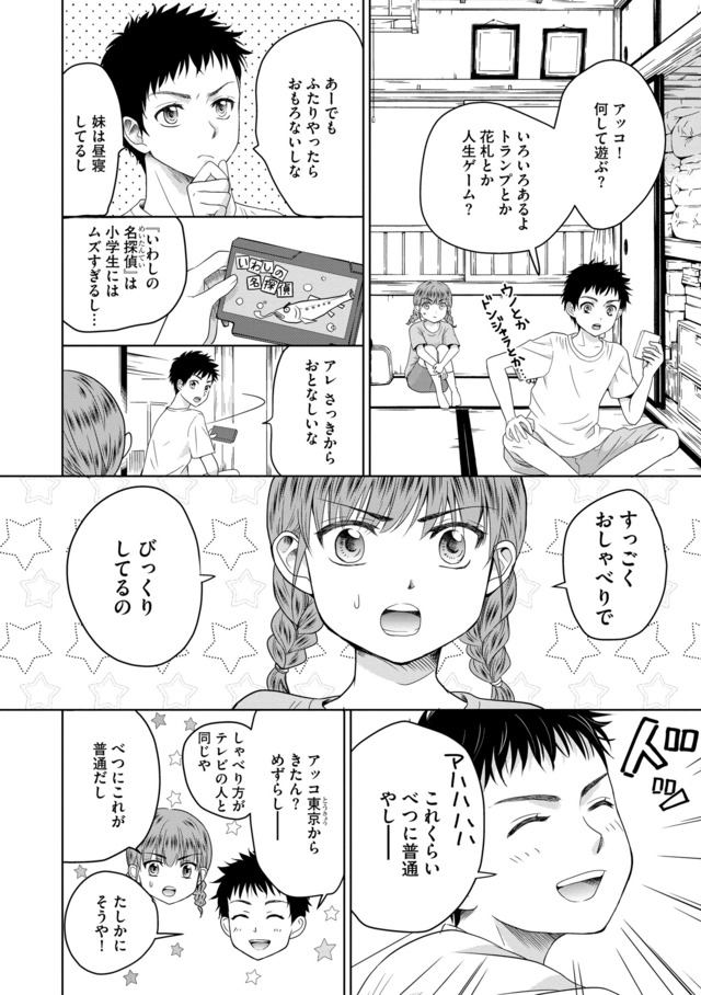祖母と孫娘のブルース